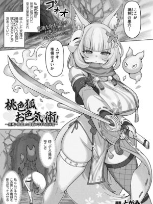 コミックアンリアル 2025年8月号 Vol.116 [DL版]_397_rwdf