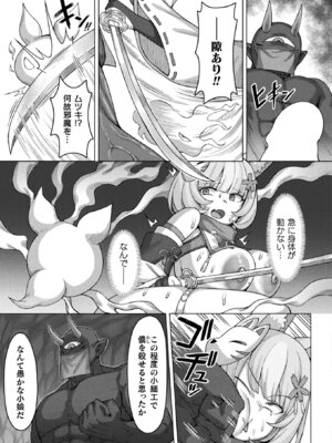 コミックアンリアル 2025年8月号 Vol.116 [DL版]_399_kyth