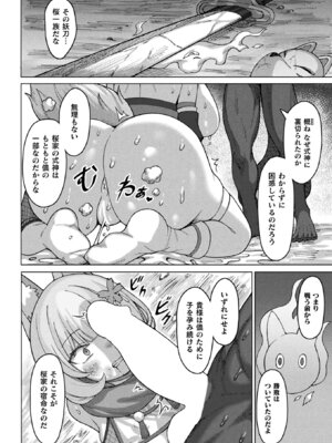 コミックアンリアル 2025年8月号 Vol.116 [DL版]_400_vrsv