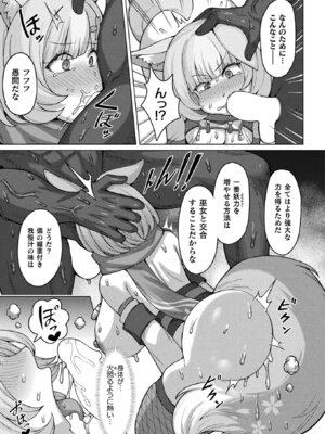 コミックアンリアル 2025年8月号 Vol.116 [DL版]_401_ubse