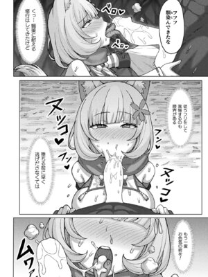 コミックアンリアル 2025年8月号 Vol.116 [DL版]_402_vcgj