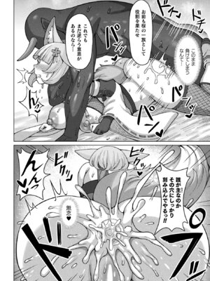 コミックアンリアル 2025年8月号 Vol.116 [DL版]_406_alix