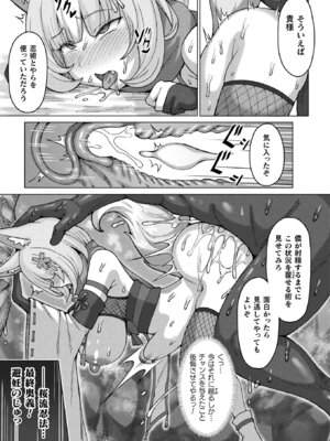 コミックアンリアル 2025年8月号 Vol.116 [DL版]_409_bymx