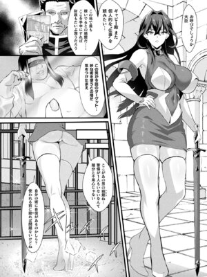 コミックアンリアル 2025年8月号 Vol.116 [DL版]_418_hxbj