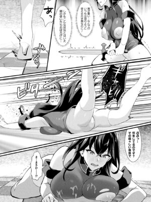 コミックアンリアル 2025年8月号 Vol.116 [DL版]_424_ioxa