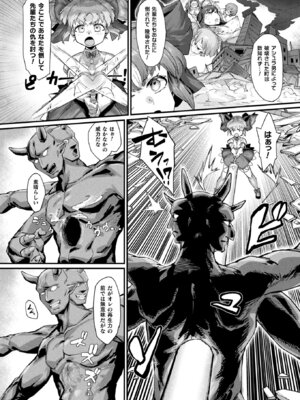 コミックアンリアル 2025年8月号 Vol.116 [DL版]_438_kmey