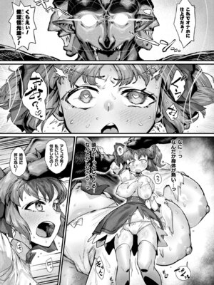 コミックアンリアル 2025年8月号 Vol.116 [DL版]_443_hnhx