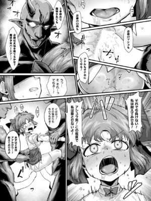 コミックアンリアル 2025年8月号 Vol.116 [DL版]_451_iolx