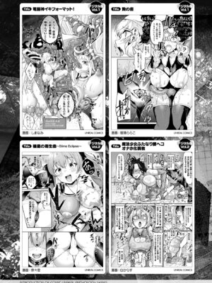 コミックアンリアル 2025年8月号 Vol.116 [DL版]_463_xshx