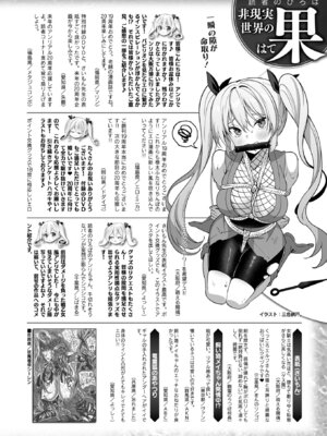 コミックアンリアル 2025年8月号 Vol.116 [DL版]_468_ehrb