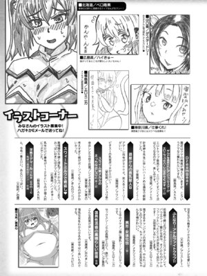 コミックアンリアル 2025年8月号 Vol.116 [DL版]_469_gqvn