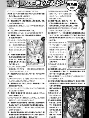 コミックアンリアル 2025年8月号 Vol.116 [DL版]_470_anml