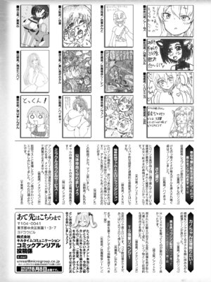 コミックアンリアル 2025年8月号 Vol.116 [DL版]_471_qlpy