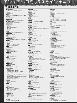 コミックアンリアル 2025年8月号 Vol.116 [DL版]_473_ukqk