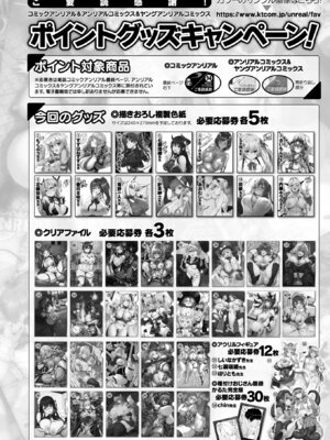 コミックアンリアル 2025年8月号 Vol.116 [DL版]_476_bwjb