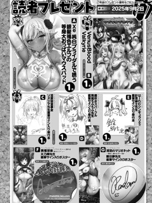 コミックアンリアル 2025年8月号 Vol.116 [DL版]_478_dmfh