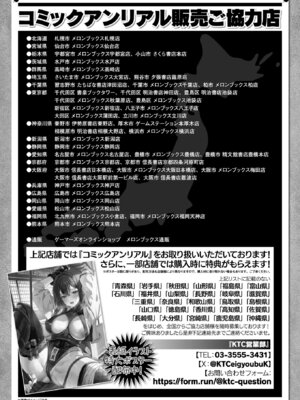 コミックアンリアル 2025年8月号 Vol.116 [DL版]_480_capu