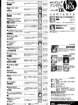 コミックアンリアル 2025年8月号 Vol.116 [DL版]_482_gmlt