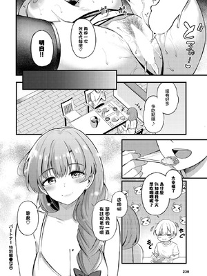 [紺菓] パートナー~特別編~ (COMIC BAVEL 2025年9月号) [摆烂吃瓜汉化] [DL版]_11_vwjb