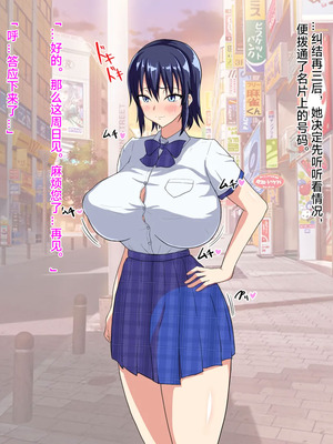 [わらびもち] 盗撮&屈辱撮影会 ～アイドル志望の女子高生編～｜偷拍&羞耻拍摄会～偶像志愿女高中生篇～ [个人ai翻译]_04_ggjv