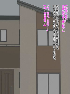 [わらびもち] 盗撮&屈辱撮影会 ～アイドル志望の女子高生編～｜偷拍&羞耻拍摄会～偶像志愿女高中生篇～ [个人ai翻译]_05_tgcv