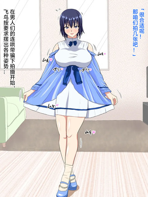 [わらびもち] 盗撮&屈辱撮影会 ～アイドル志望の女子高生編～｜偷拍&羞耻拍摄会～偶像志愿女高中生篇～ [个人ai翻译]_10_ocjs