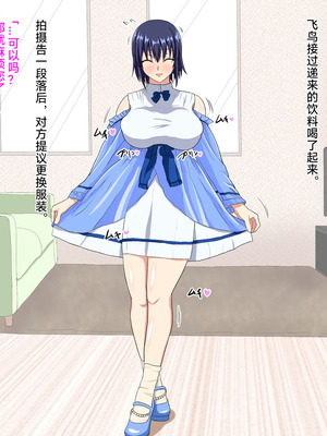 [わらびもち] 盗撮&屈辱撮影会 ～アイドル志望の女子高生編～｜偷拍&羞耻拍摄会～偶像志愿女高中生篇～ [个人ai翻译]_11_esny