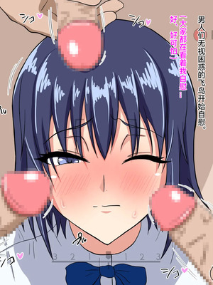 [わらびもち] 盗撮&屈辱撮影会 ～アイドル志望の女子高生編～｜偷拍&羞耻拍摄会～偶像志愿女高中生篇～ [个人ai翻译]_45_bwjq