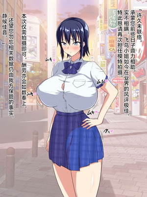 [わらびもち] 盗撮&屈辱撮影会 ～アイドル志望の女子高生編～｜偷拍&羞耻拍摄会～偶像志愿女高中生篇～ [个人ai翻译]_68_bibj