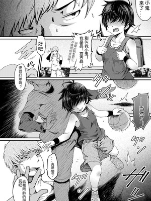 [ゆさ] メカクレコミュニケーション (COMIC LO 2018年9月号)｜隐目传情 [易碎品个人汉化]_02_dwml