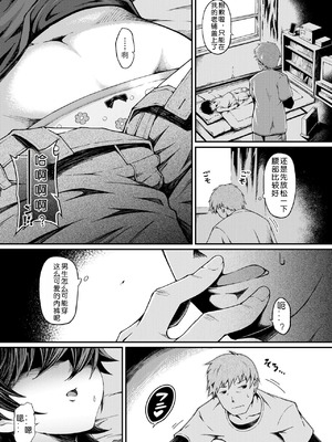 [ゆさ] メカクレコミュニケーション (COMIC LO 2018年9月号)｜隐目传情 [易碎品个人汉化]_05_sitk