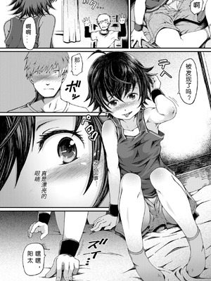 [ゆさ] メカクレコミュニケーション (COMIC LO 2018年9月号)｜隐目传情 [易碎品个人汉化]_06_fbtg