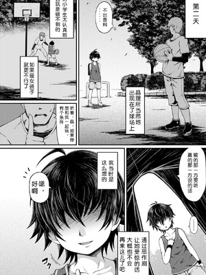 [ゆさ] メカクレコミュニケーション (COMIC LO 2018年9月号)｜隐目传情 [易碎品个人汉化]_08_jocl