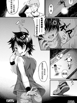 [ゆさ] メカクレコミュニケーション (COMIC LO 2018年9月号)｜隐目传情 [易碎品个人汉化]_20_xukg