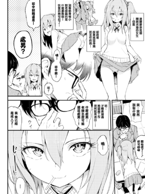 [きょくちょ] らぶりーあいなちゃん 1-4 [合集][中国翻訳]_IMG_3122