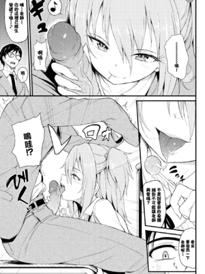 [きょくちょ] らぶりーあいなちゃん 1-4 [合集][中国翻訳]_IMG_3125