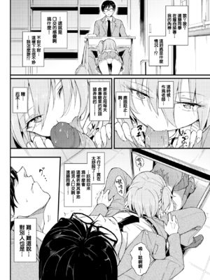 [きょくちょ] らぶりーあいなちゃん 1-4 [合集][中国翻訳]_IMG_3126