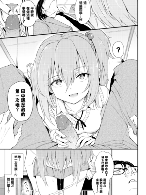 [きょくちょ] らぶりーあいなちゃん 1-4 [合集][中国翻訳]_IMG_3127