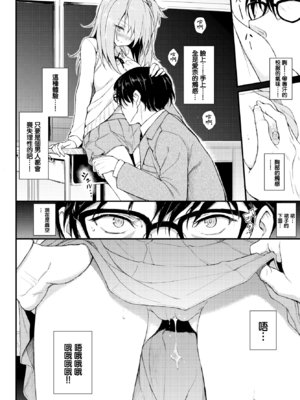 [きょくちょ] らぶりーあいなちゃん 1-4 [合集][中国翻訳]_IMG_3130