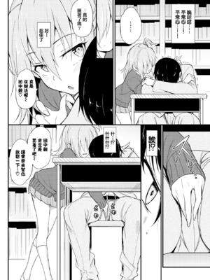 [きょくちょ] らぶりーあいなちゃん 1-4 [合集][中国翻訳]_IMG_3148