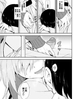 [きょくちょ] らぶりーあいなちゃん 1-4 [合集][中国翻訳]_IMG_3149