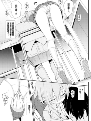 [きょくちょ] らぶりーあいなちゃん 1-4 [合集][中国翻訳]_IMG_3151