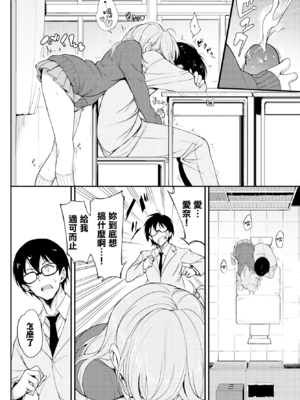 [きょくちょ] らぶりーあいなちゃん 1-4 [合集][中国翻訳]_IMG_3152