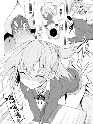 [きょくちょ] らぶりーあいなちゃん 1-4 [合集][中国翻訳]_IMG_3154