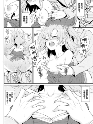 [きょくちょ] らぶりーあいなちゃん 1-4 [合集][中国翻訳]_IMG_3156