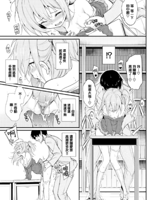 [きょくちょ] らぶりーあいなちゃん 1-4 [合集][中国翻訳]_IMG_3157