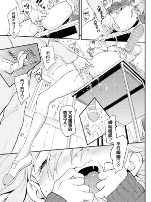 [きょくちょ] らぶりーあいなちゃん 1-4 [合集][中国翻訳]_IMG_3159