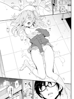 [きょくちょ] らぶりーあいなちゃん 1-4 [合集][中国翻訳]_IMG_3167