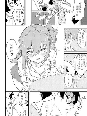 [きょくちょ] らぶりーあいなちゃん 1-4 [合集][中国翻訳]_IMG_3194