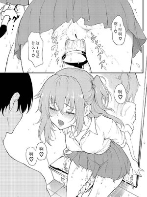 [きょくちょ] らぶりーあいなちゃん 1-4 [合集][中国翻訳]_IMG_3199